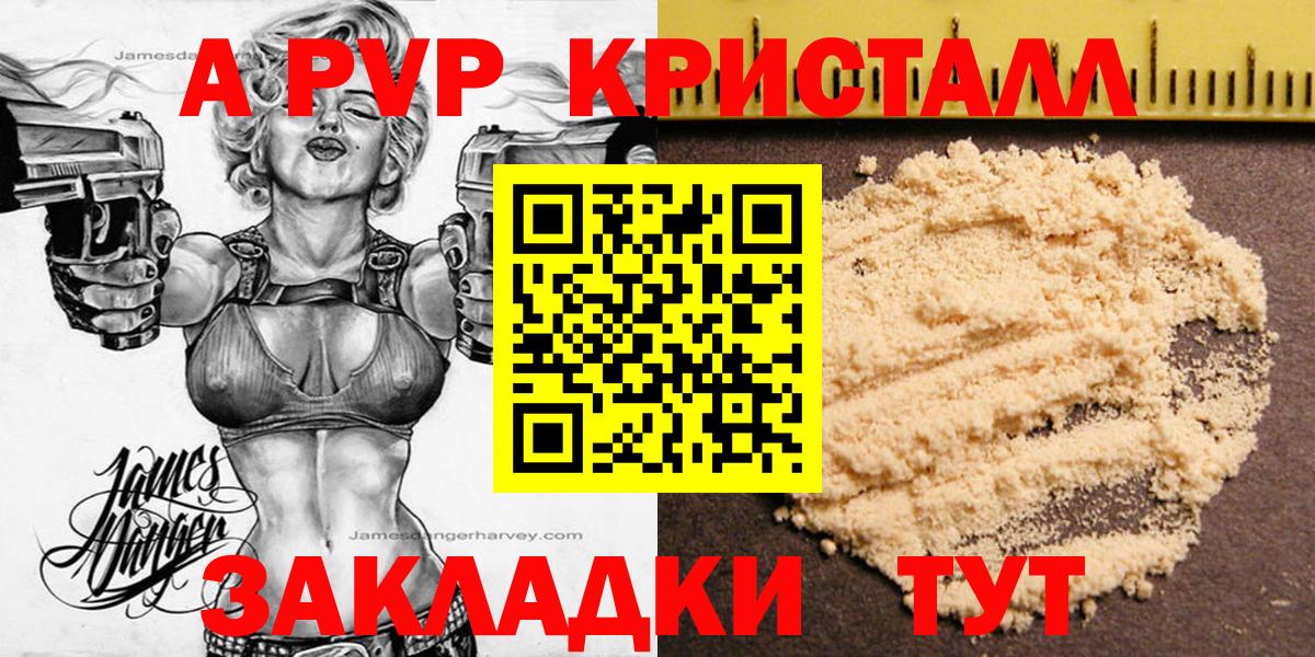 APVP крисы CK Корсаков