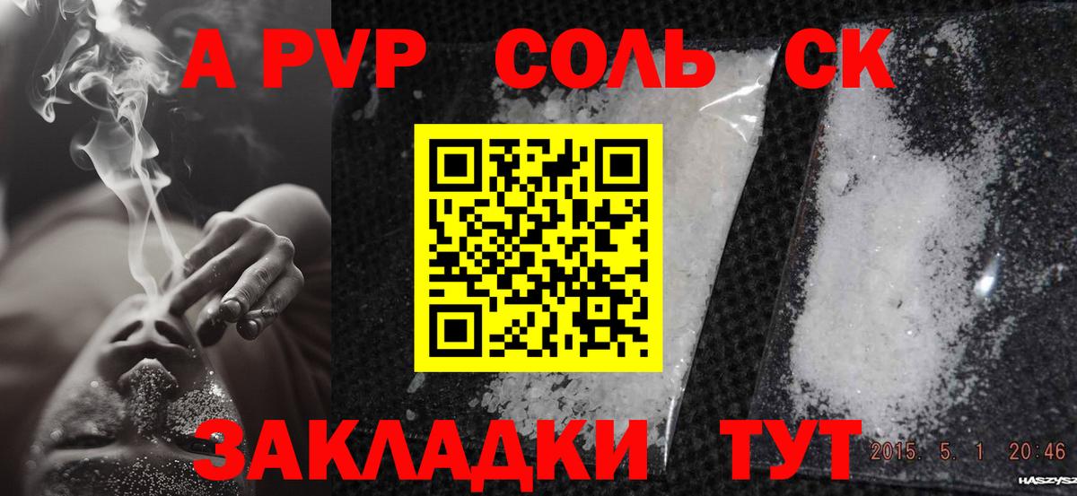 Alfa_PVP Crystall  A-PVP кристаллы  А ПВП СК КРИС  Вход с VPN  Alpha PVP  Корсаков 