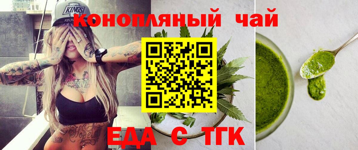 Корсаков  Cannafood конопля  Вход с VPN 