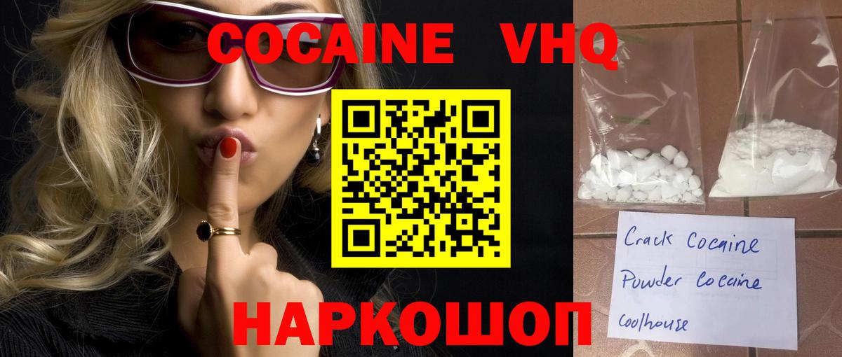 Корсаков  купить наркотики сайты  Cocaine Колумбийский  Вход с VPN  COCAIN FishScale 