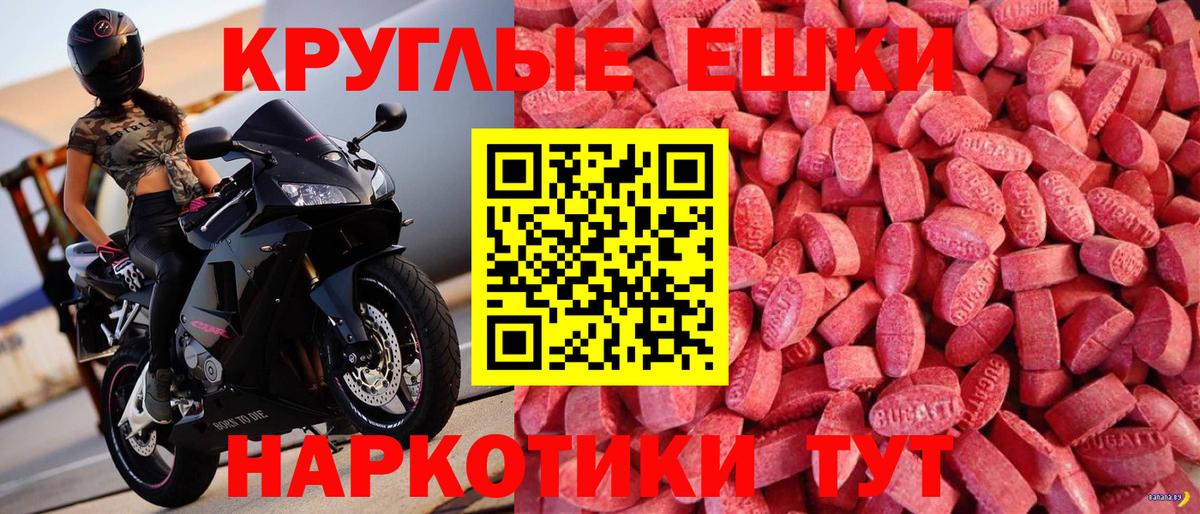 Экстази Корсаков