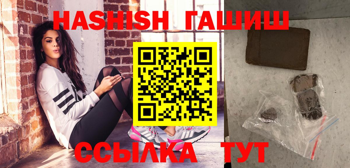ГАШИШ индика сатива Корсаков