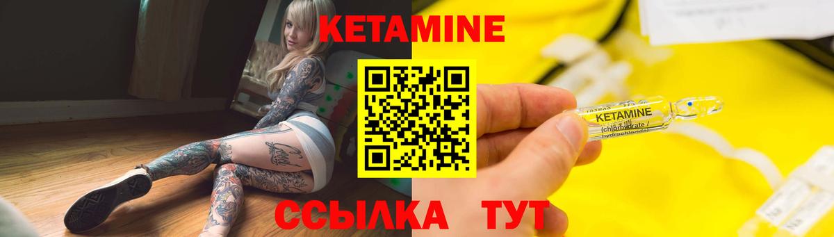 КЕТАМИН ketamine  Вход с VPN  Корсаков  Кетамин VHQ 