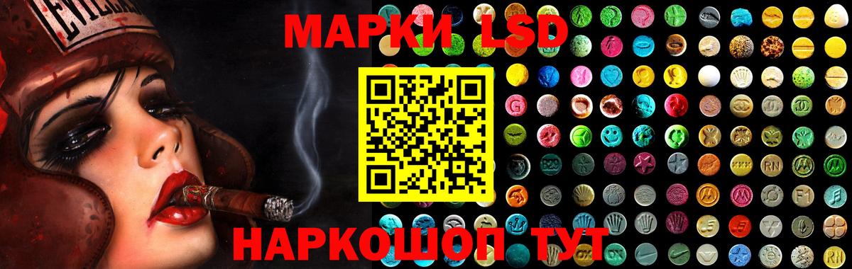 LSD-25 экстази ecstasy Корсаков
