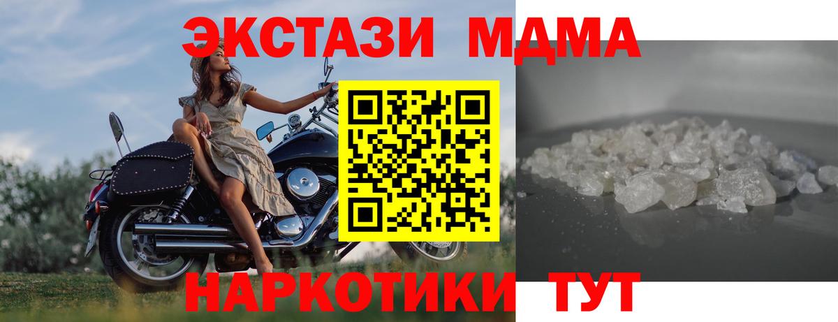 МДМА кристаллы Корсаков